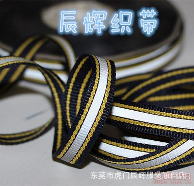 10mm滌綸反光織帶 點亮時尚，實用與安全兼具的DIY輔料